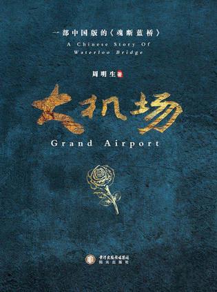 乱世脊梁 :近代民族企业家