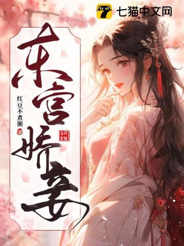 仙者不入爱河:专心修炼从本仙君做起