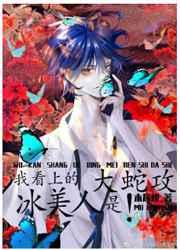 高手下山:师姐,别这样!