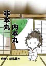 上吊之前,崇祯掀桌