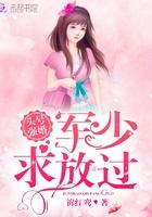 头号强婚:重生回来当学霸