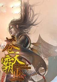 小小村医俏佳人