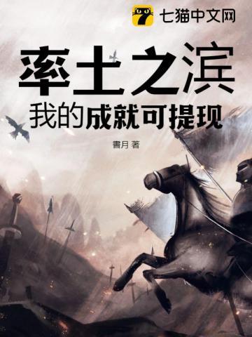 率土之滨:我的成就可提现