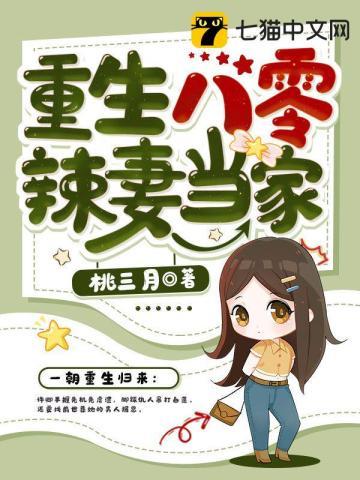 重生的我不是暖男